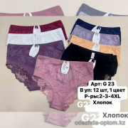 b6-G23-2 Трусики женские высокие однотонные, большие размеры, 2XL-4XL, 1 пачка (12 шт)