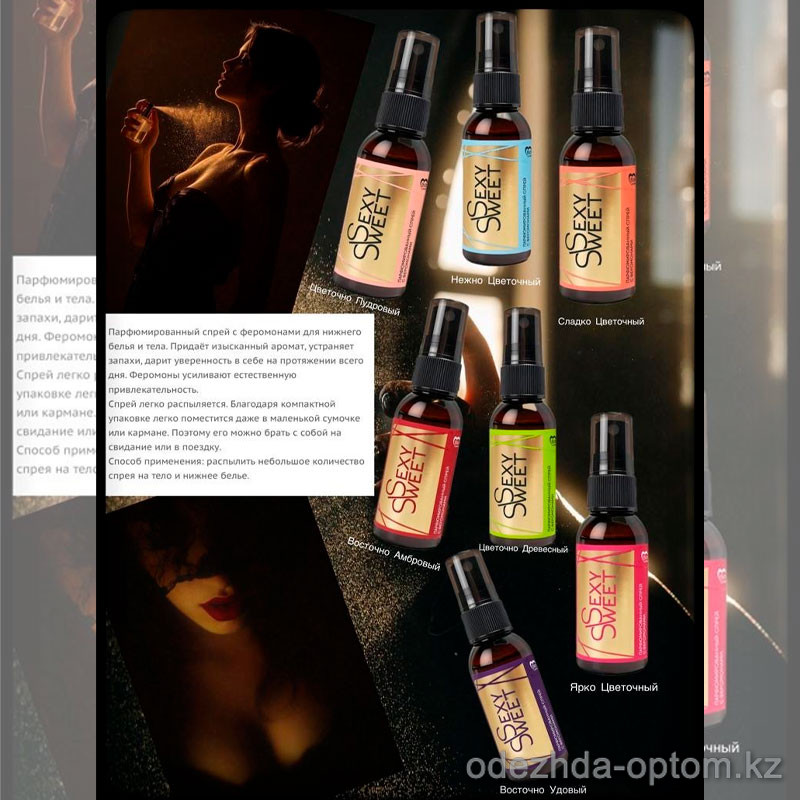 b5-0174 Парфюмированный спрей с феромонами "Sexy Sweet", 50 мл., 1 шт b5-0174 Парфюмированный спрей с феромонами "Sexy Sweet", 50 мл., 1 шт