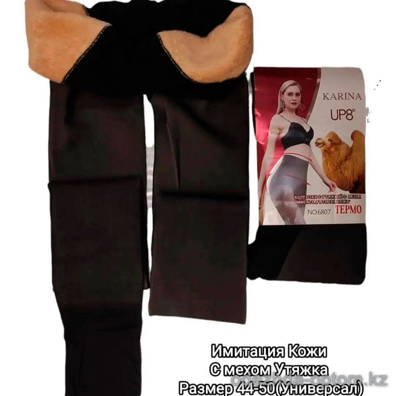 k2-6807 Karina Колготки женские с мехом и имитацией кожи утягивающие, 44-50, 1 пачка (6 шт) k2-6807 Karina Колготки женские с мехом и имитацией кожи утягивающие, 44-50, 1 пачка (6 шт)