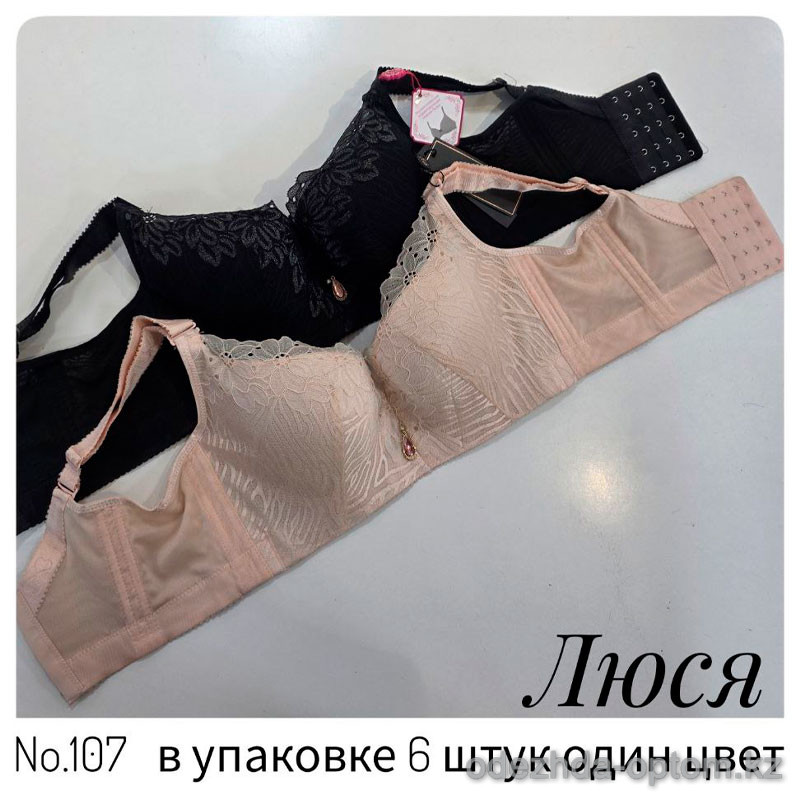 b4-107-1 Люся Бюстгальтер без косточек на тонком поролоне, чашка D, 1 пачка (6 шт) b4-107-1 Люся Бюстгальтер без косточек на тонком поролоне, чашка D, 1 пачка (6 шт)