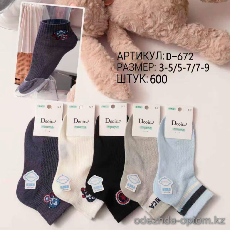 n5-D-672 Носочки детские, 1 пачка (10 пар) n5-D-672 Носочки детские, 1 пачка (10 пар)