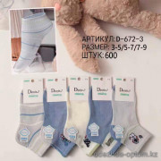 n5-D-672-3 Носочки детские, 1 пачка (10 пар)