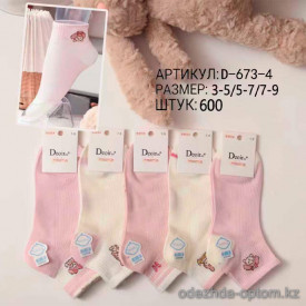 n5-D-673-4 Носочки детские сетчатые, 1 пачка (10 пар)