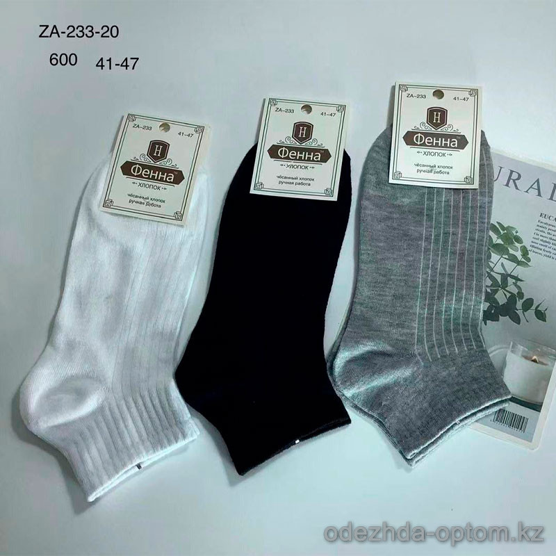 n5-ZA-233-20 Носки мужские, 41-47, 1 пачка (10 пар) n5-ZA-233-20 Носки мужские, 41-47, 1 пачка (10 пар)