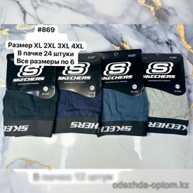 n4-869 Трусы мужские боксеры, XL-4XL, 1 пачка (24 шт)