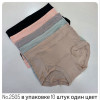 b4-2505 Трусики женские высокие бамбуковые, 2XL-3XL, 1 пачка (10 шт)