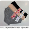 b4-8003-4 Трусики женские однотонные, стандарт, 1 пачка (10 шт)