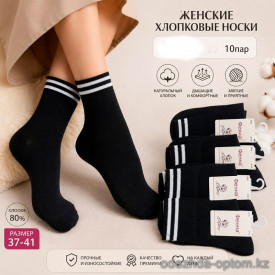 n5-3762 Носки женские, 37-41, 1 пачка (10 пар)