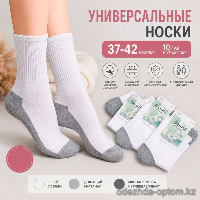 n5-ZB-05 Носки женские, 37-42, 1 пачка (10 пар) n5-ZB-05 Носки женские, 37-42, 1 пачка (10 пар)