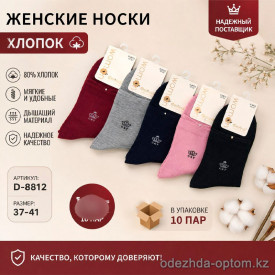 n5-D-8812-1 Носки женские, 37-41, 1 пачка (10 пар)