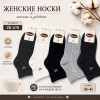 n5-ZB-678 Носки женские, 36-41, 1 пачка (10 пар)