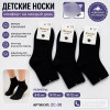 n5-ZC-38 Носки детские и подростковые, 1 пачка (10 пар)