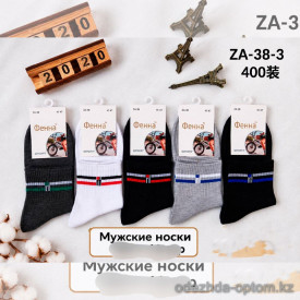 n5-za-38-3-1 Носки мужские, 41-47, 1 пачка (10 пар)