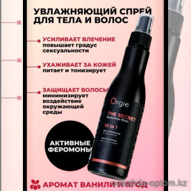 b5-0895 Увлажняющий спрей для тела и волос "Orgie", 200 мл, 1 шт