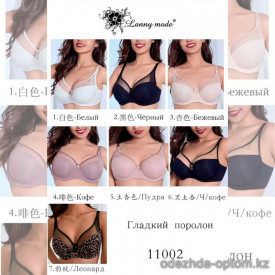 b4-11002 Lanny Mode Бюстгальтер гладкий с поролоном, 1 пачка (6 шт) b4-11002 Lanny Mode Бюстгальтер гладкий с поролоном, 1 пачка (6 шт)