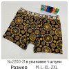 b4-2200-21 Трусы мужские боксеры, M-2XL, 1 пачка (4 шт)