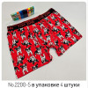b4-2200-5 Трусы мужские боксеры, M-2XL, 1 пачка (4 шт)