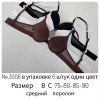 b4-3006-2 Бюстгальтер на среднем поролоне, 1 пачка (6 шт)