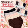 b4-3850 Комплект женских трусиков: пятерка, 1 пачка (5 шт)