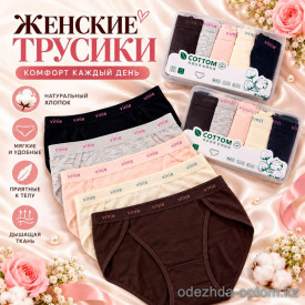 b4-3850 Комплект женских трусиков: пятерка, 1 пачка (5 шт) b4-3850 Комплект женских трусиков: пятерка, 1 пачка (5 шт)