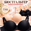 b4-7703 Бюстгальтер на толстом поролоне гладкий, 1 пачка (3 шт)