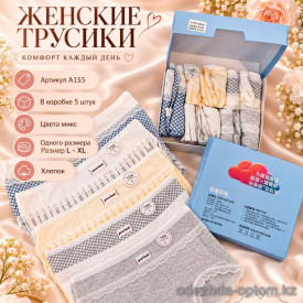 b4-A155 Комплект женских трусиков: пятерка, 1 пачка (5 шт) b4-A155 Комплект женских трусиков: пятерка, 1 пачка (5 шт)