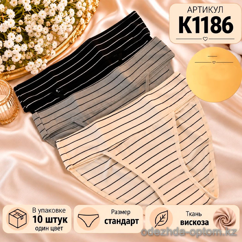 b4-K1186 Трусики женские в полоску, стандарт, 1 пачка (10 шт) b4-K1186 Трусики женские в полоску, стандарт, 1 пачка (10 шт)