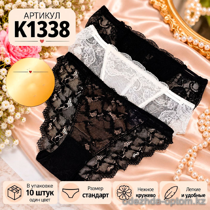 b4-K1338 Трусики женские кружевные, стандарт, 1 пачка (10 шт) b4-K1338 Трусики женские кружевные, стандарт, 1 пачка (10 шт)