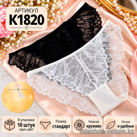 b4-K1820 Трусики женские кружевные, стандарт, 1 пачка (10 шт)
