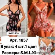 b6-1857 Пеньюар женский укороченный, S-XL, 1 пачка (4 шт)