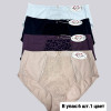 b6-P9043 Orietta Avec Трусики женские высокие, большие размеры, XL-4XL, 1 пачка (6 шт)