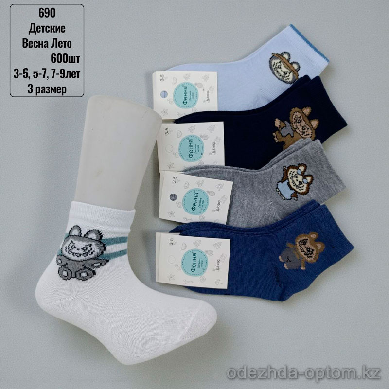 n5-690 Носочки детские весна-лето, 1 пачка (10 пар) n5-690 Носочки детские весна-лето, 1 пачка (10 пар)
