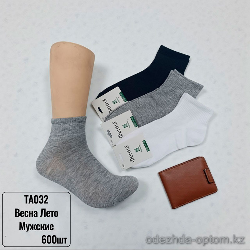 n5-TA032 Носки мужские весна-лето, 1 пачка (12 пар) n5-TA032 Носки мужские весна-лето, 1 пачка (12 пар)