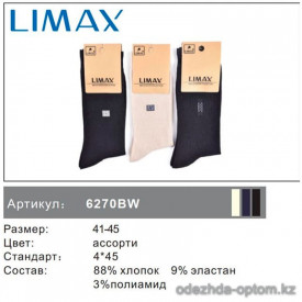 n1-6270 LIMAX Носки мужские, 41-45, 1 пачка (12 пар)