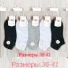 n3-0668 Носки женские массажные, 36-41, 1 пачка (10 пар)