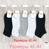 n3-0668-1 Носки мужские массажные, 41-44, 1 пачка (10 пар)