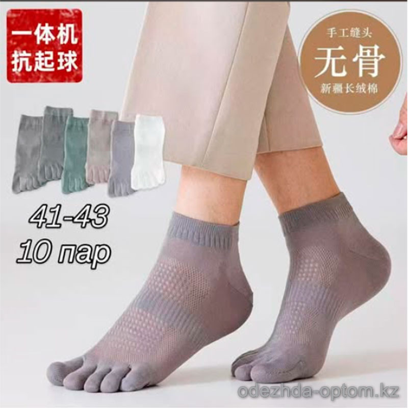 n4-0662 Носки мужские короткие, 41-43, 1 пачка (10 пар) n4-0662 Носки мужские короткие, 41-43, 1 пачка (10 пар)