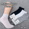 n5-D-A720-5 Носки мужские, 40-44, 1 пачка (10 пар)