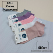n5-TC78-6 Носки женские и подростковые, 1 пачка (10 пар)