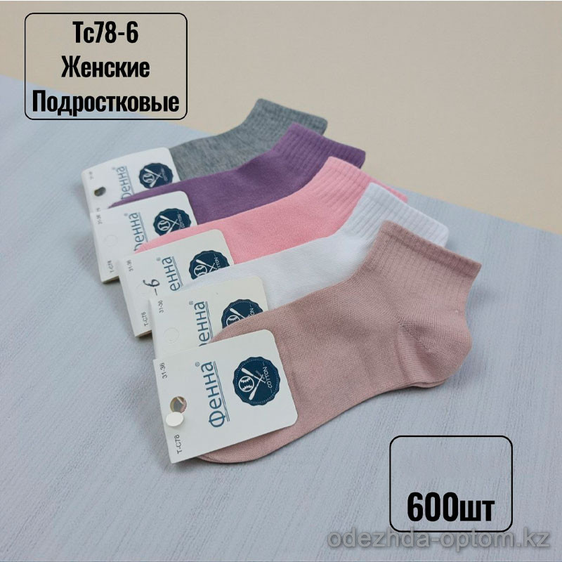 n5-TC78-6 Носки женские и подростковые, 1 пачка (10 пар) n5-TC78-6 Носки женские и подростковые, 1 пачка (10 пар)