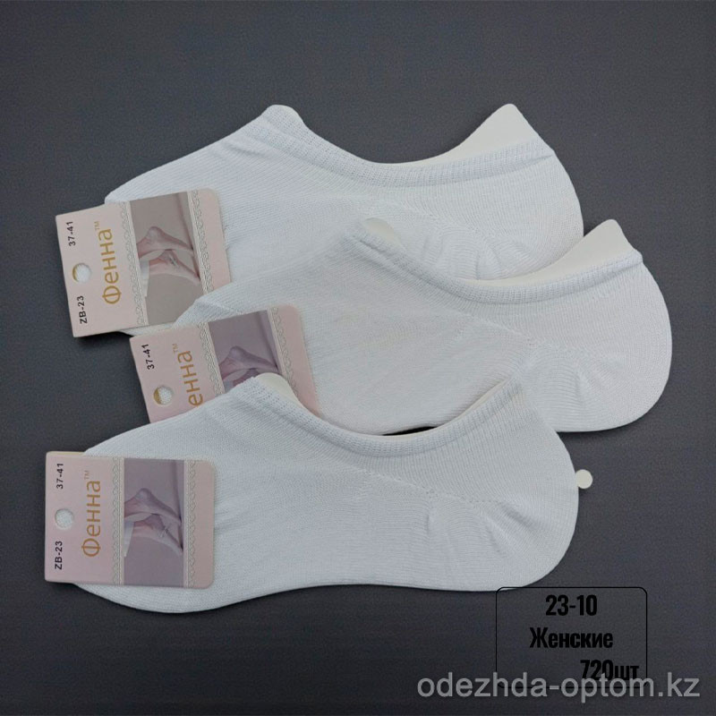 n5-ZB23-10 Следы женские, 37-41, 1 пачка (10 пар) n5-ZB23-10 Следы женские, 37-41, 1 пачка (10 пар)