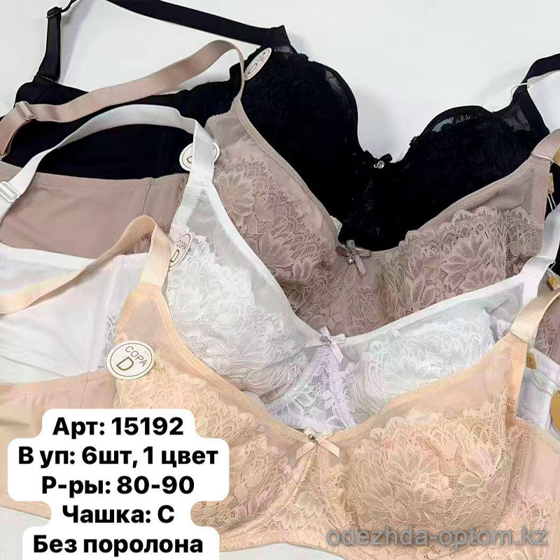 b6-15192 Lavolle Бюстгальтер без поролона, чашка C, 1 пачка (6 шт) b6-15192 Lavolle Бюстгальтер без поролона, чашка C, 1 пачка (6 шт)