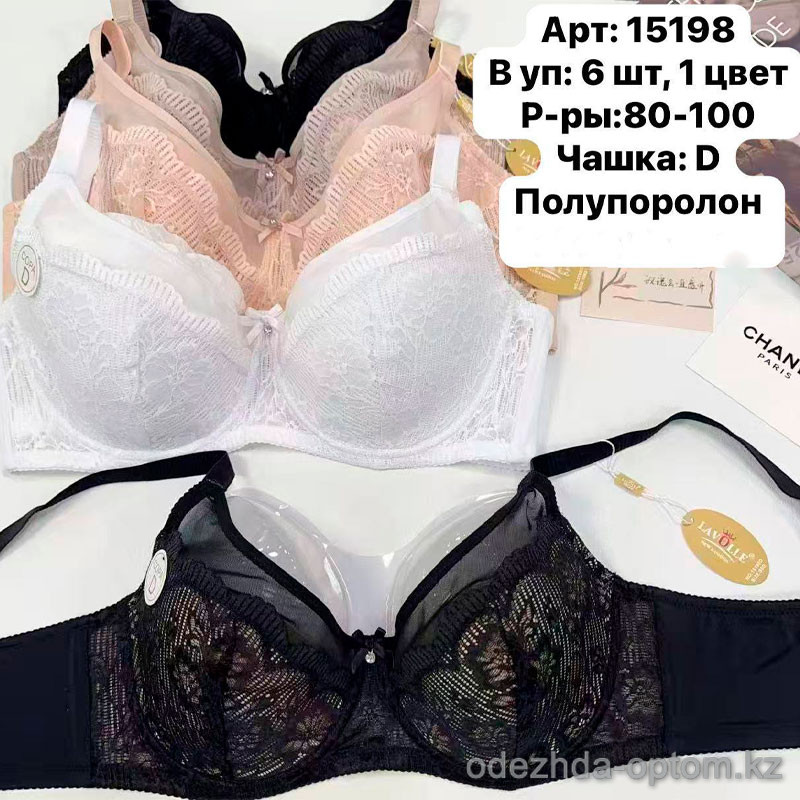 b6-15198 Lavolle Бюстгальтер на полу-поролоне, чашка D, 1 пачка (6 шт) b6-15198 Lavolle Бюстгальтер на полу-поролоне, чашка D, 1 пачка (6 шт)