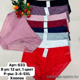 b6-633-1 Трусики женские кружевные, большие размеры, 3XL-5XL, 1 пачка (12 шт) b6-633-1 Трусики женские кружевные, большие размеры, 3XL-5XL, 1 пачка (12 шт)