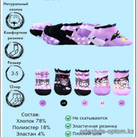 k4-VN4089 Vinconte Носочки детские, 3-5 лет, 1 пачка (12 пар)
