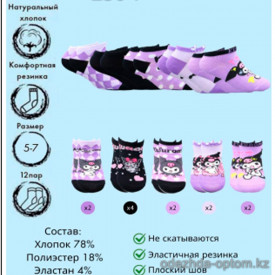 k4-VN4089-1 Vinconte Носочки детские, 5-7 лет, 1 пачка (12 пар)