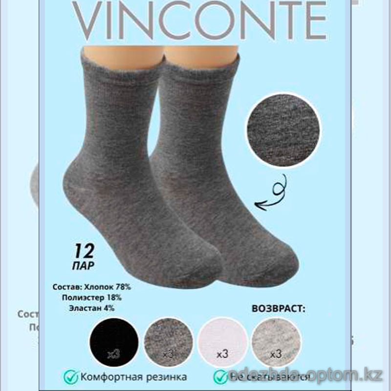 k4-VN4110-1 Vinconte Носочки детские, 5-7 лет, 1 пачка (12 пар) k4-VN4110-1 Vinconte Носочки детские, 5-7 лет, 1 пачка (12 пар)