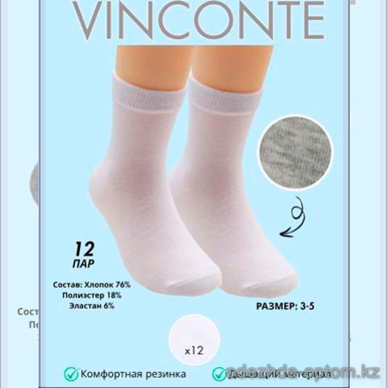 k4-VN4110-3 Vinconte Носочки детские, 3-5 лет, 1 пачка (12 пар) k4-VN4110-3 Vinconte Носочки детские, 3-5 лет, 1 пачка (12 пар)