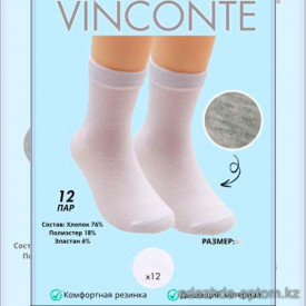 k4-VN4110-5 Vinconte Носочки детские, 7-9 лет, 1 пачка (12 пар) k4-VN4110-5 Vinconte Носочки детские, 7-9 лет, 1 пачка (12 пар)