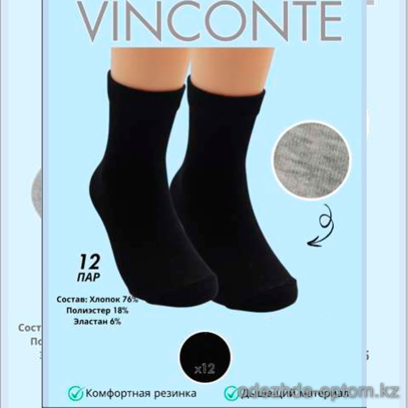 k4-VN4110-7 Vinconte Носочки детские, 5-7 лет, 1 пачка (12 пар) k4-VN4110-7 Vinconte Носочки детские, 5-7 лет, 1 пачка (12 пар)